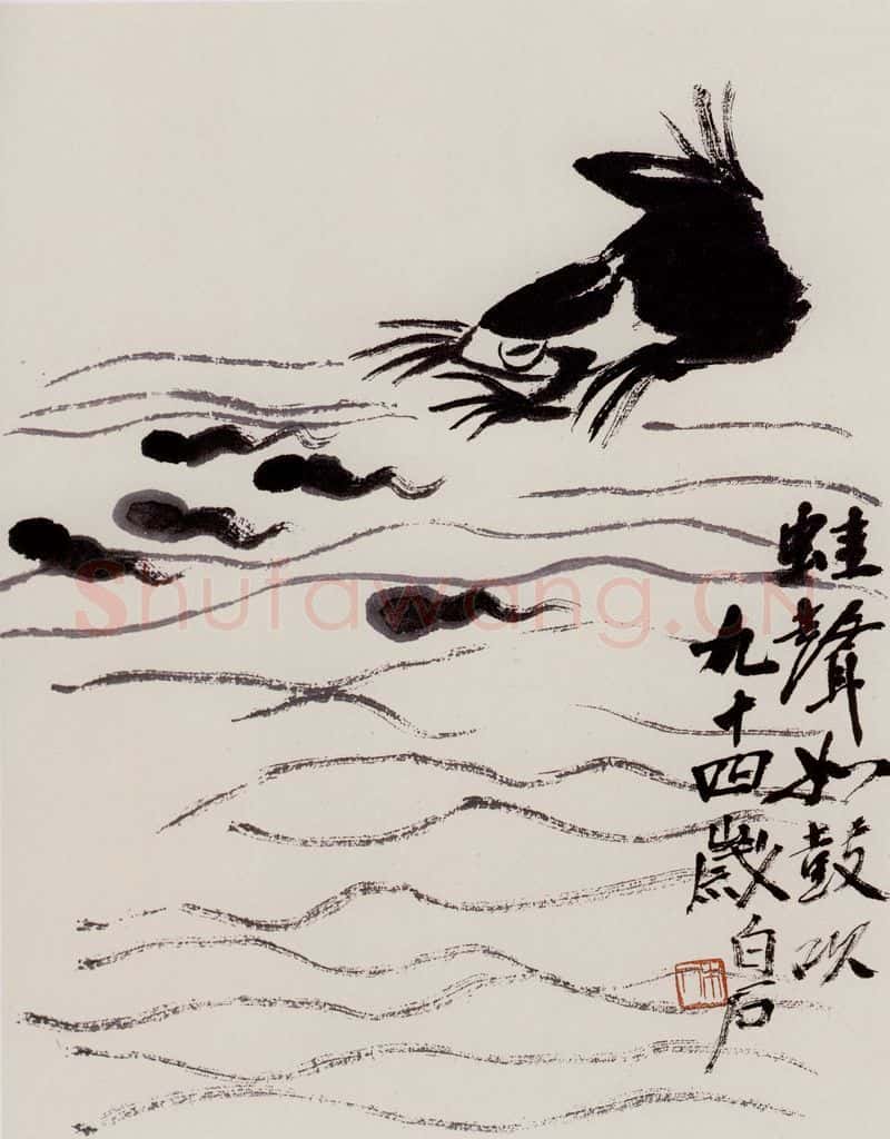  齐白石 蛙声如鼓吹 书画作品