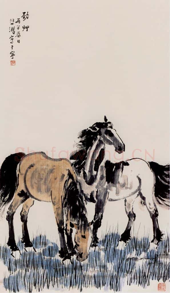 徐悲鸿 劲草 书画作品