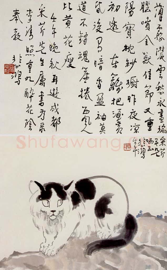  徐悲鸿 猫 书画作品