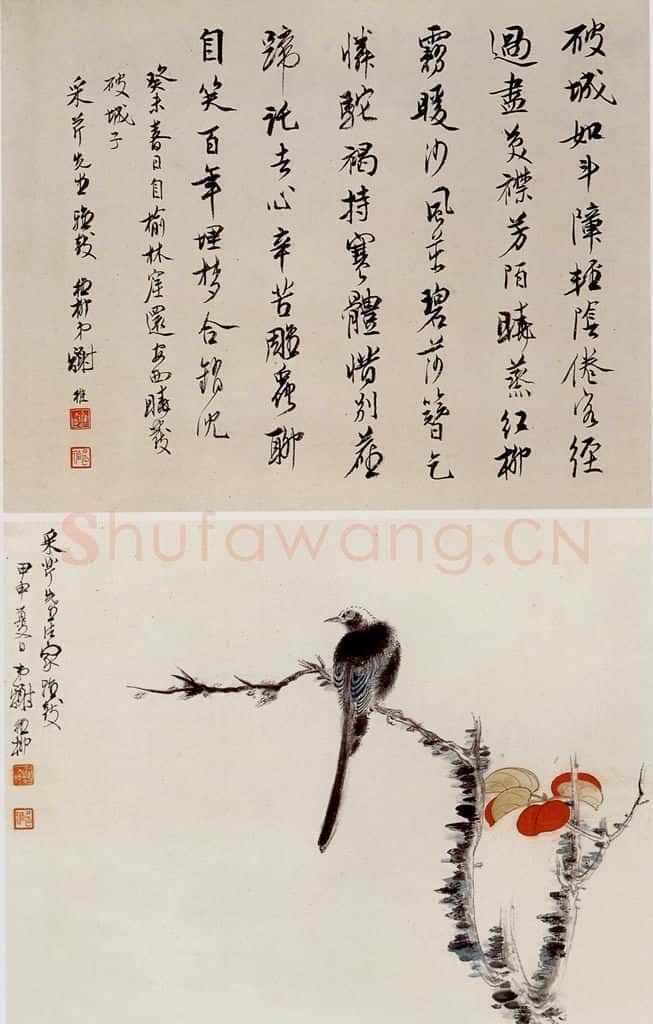 谢稚柳 红叶小鸟 书画作品