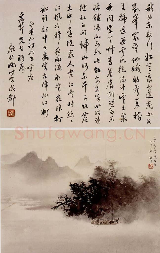黎雄才 江上烟波 书画作品