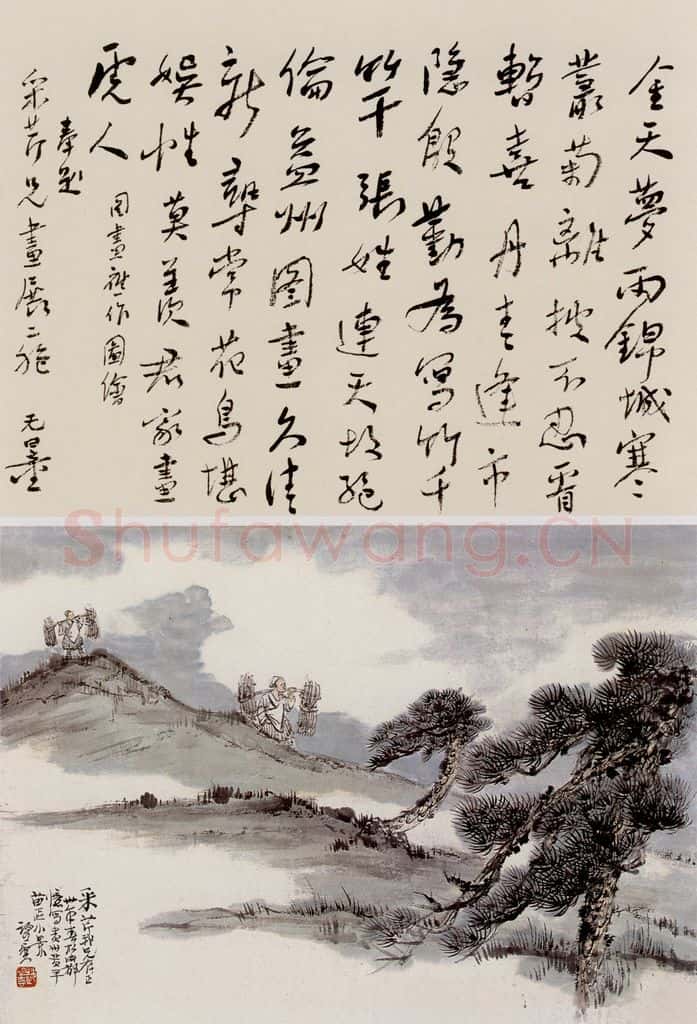 赵望云 山间樵子 书画作品
