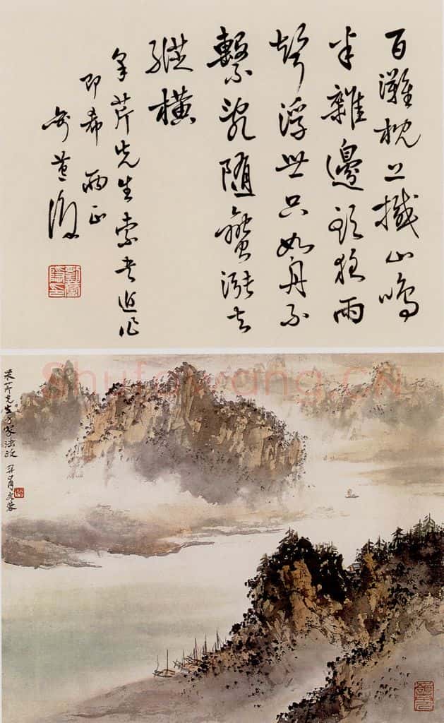 关山月 山水 书画作品