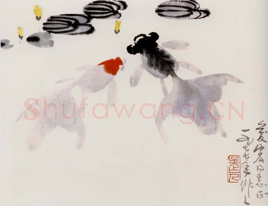  吴作人 金鱼图 书画作品