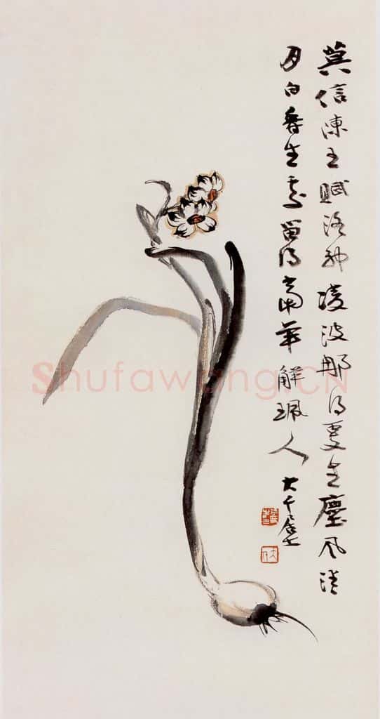  张大千 水仙 书画作品