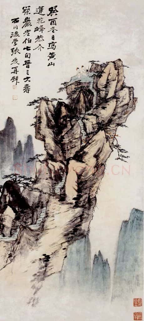  张大千 黄山 书画作品
