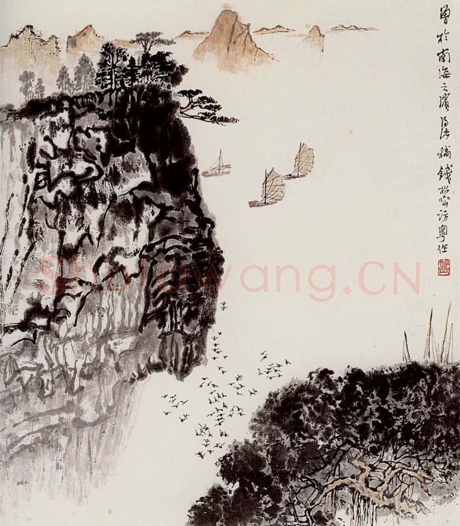 钱松嵒 南海之滨 书画作品
