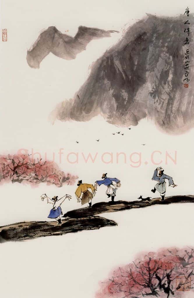  亚明 唐人踏歌图 书画作品