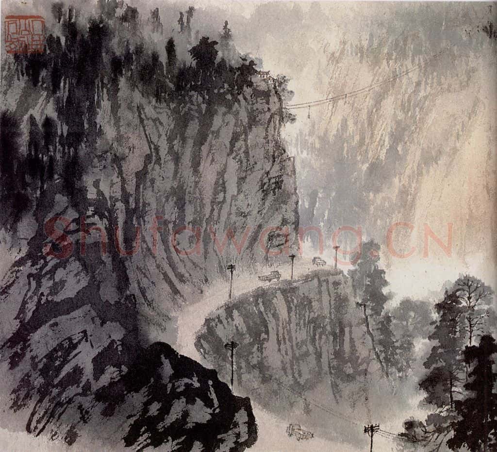 宋文治 峨眉山中所见 书画作品