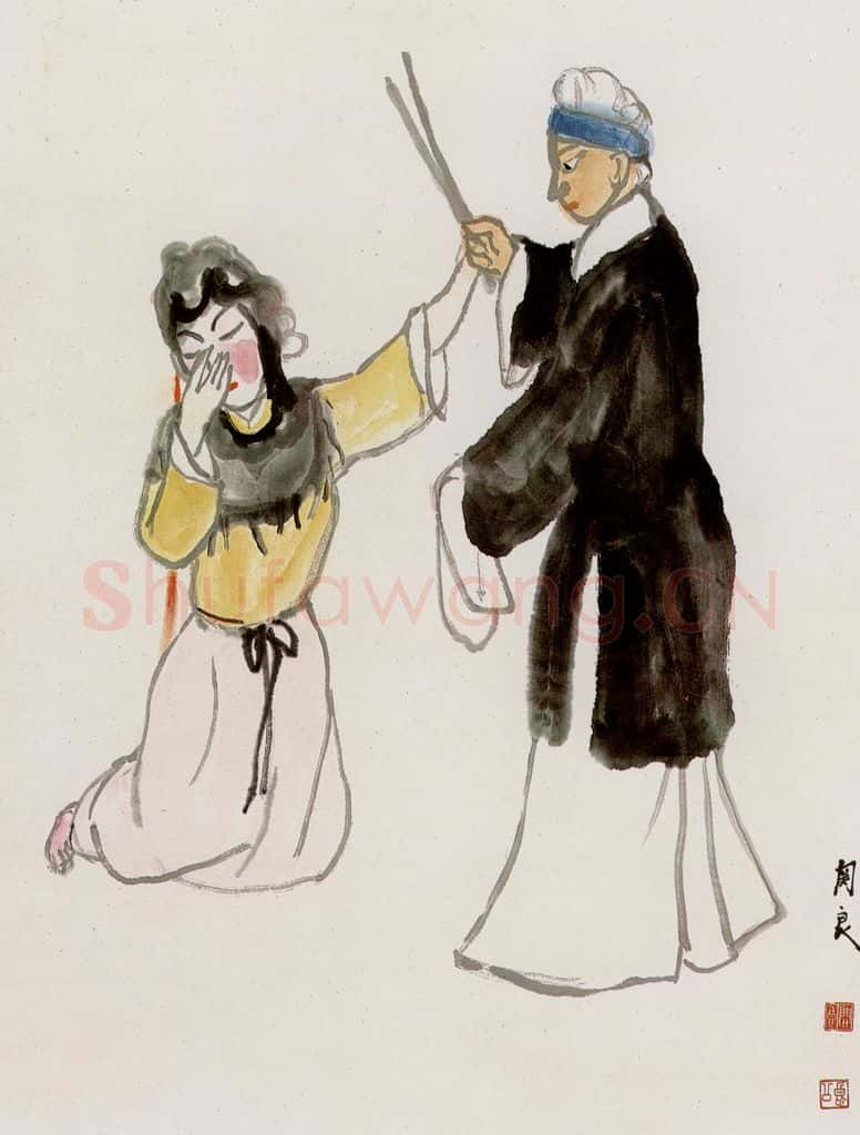  关良 拷红 书画作品