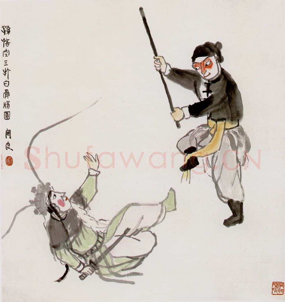  关良 孙悟空三打白骨精图 书画作品