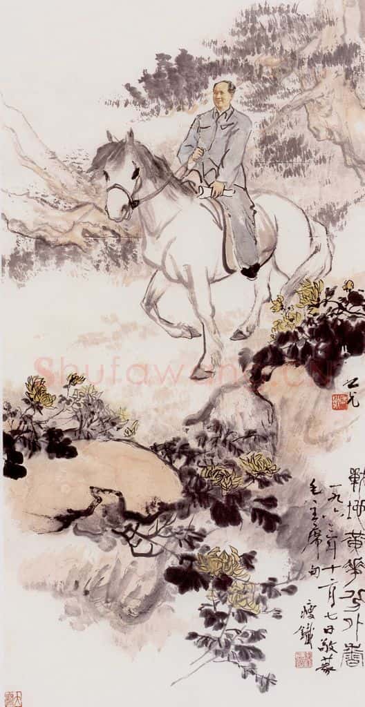  谢之光 战地黄花分外香 书画作品