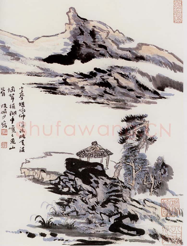  陆俨少 松树小亭 书画作品
