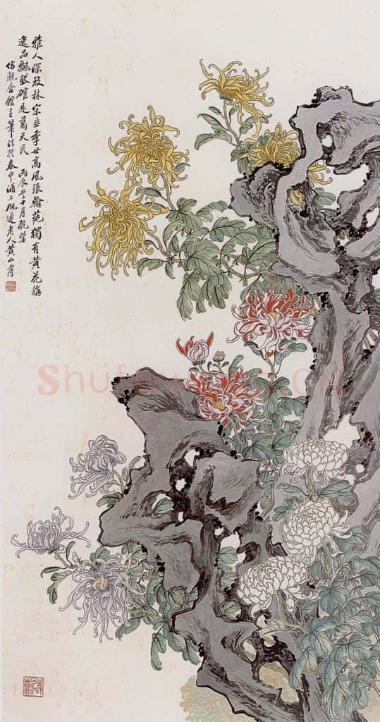 黄山寿 菊石双寿 书画作品