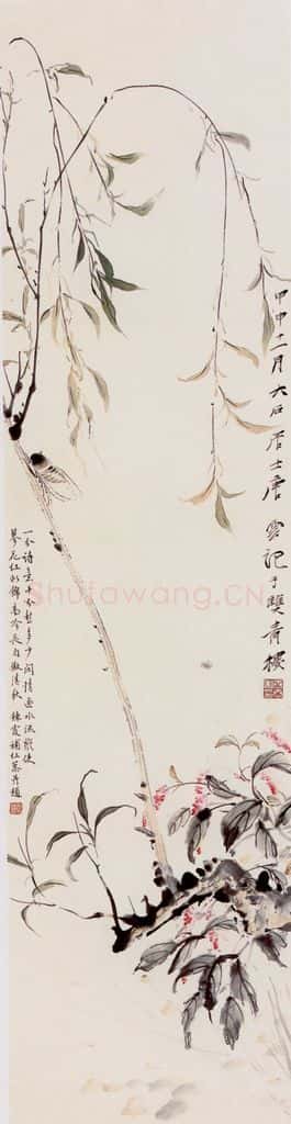 唐云·周炼霞 柳上鸣蝉 书画作品