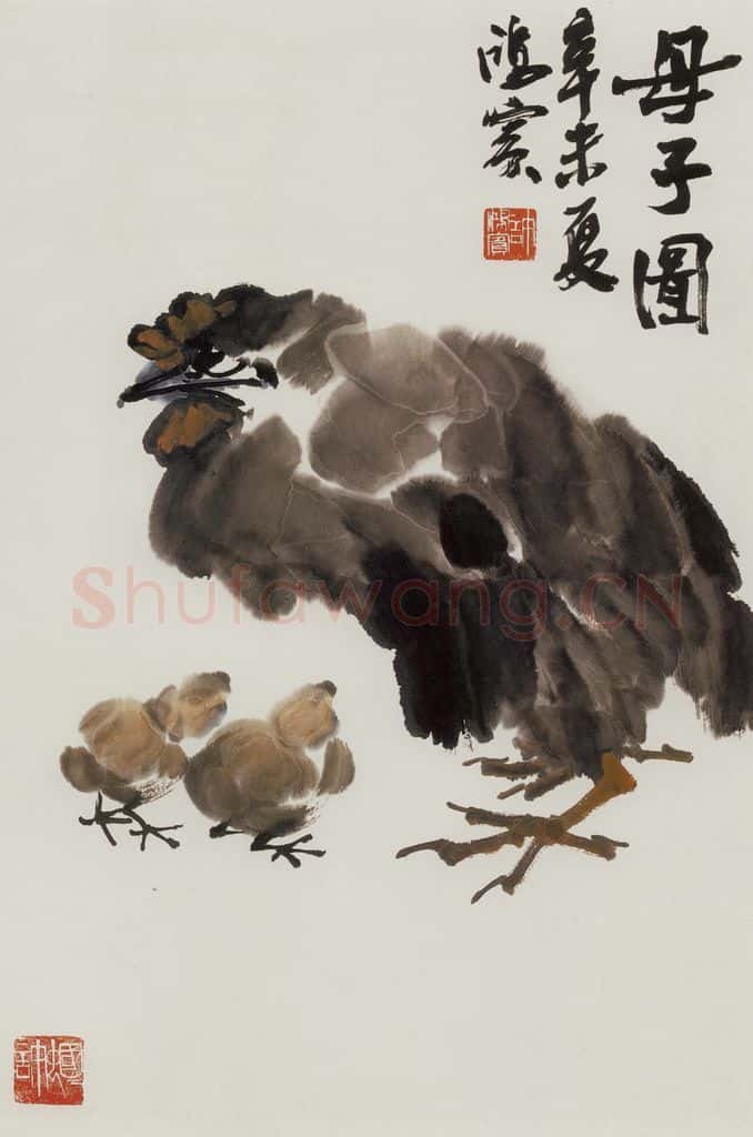 许鸿宾《母子图》书画作品