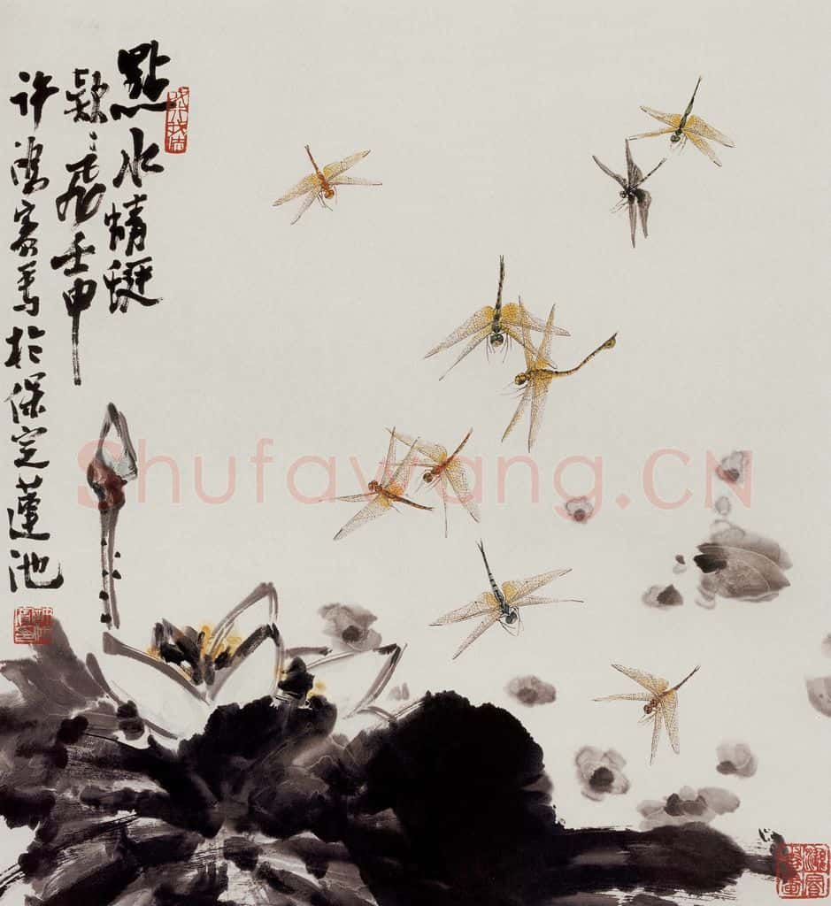 许鸿宾《点水蜻蜓款款飞》书画作品