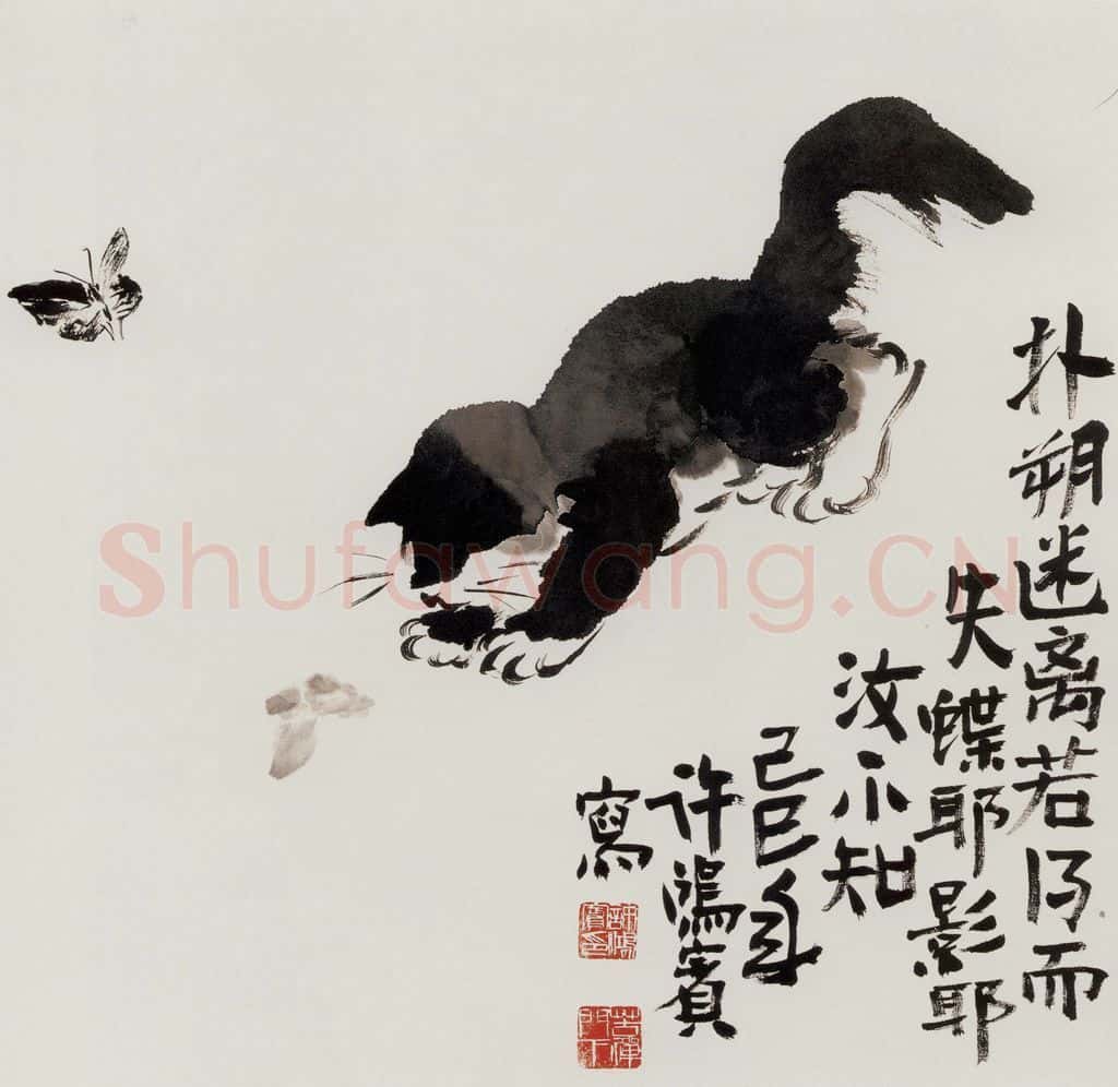 许鸿宾《扑朔迷离》书画作品