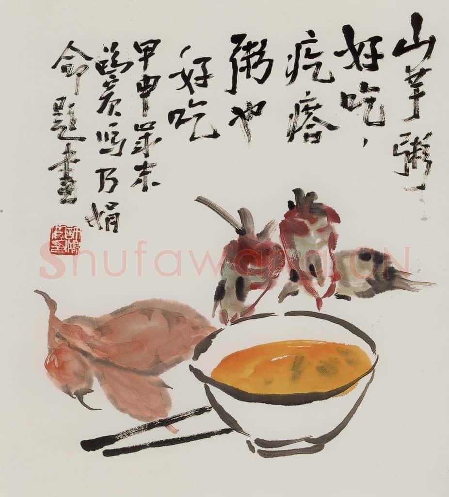 许鸿宾《山芋粥好吃,疙瘩粥也好吃》书画作品