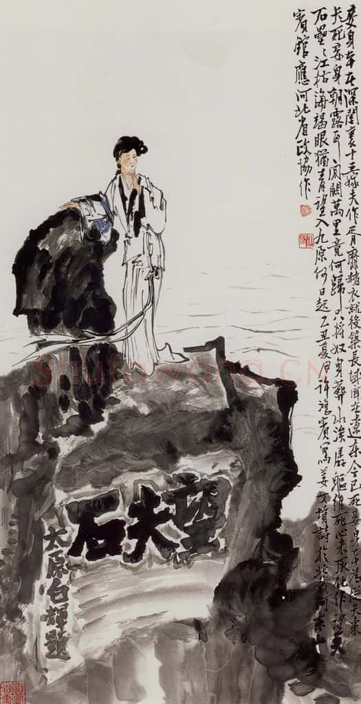  许鸿宾《孟姜女》书画作品