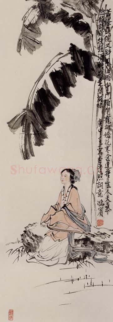  许鸿宾《李清照》书画作品