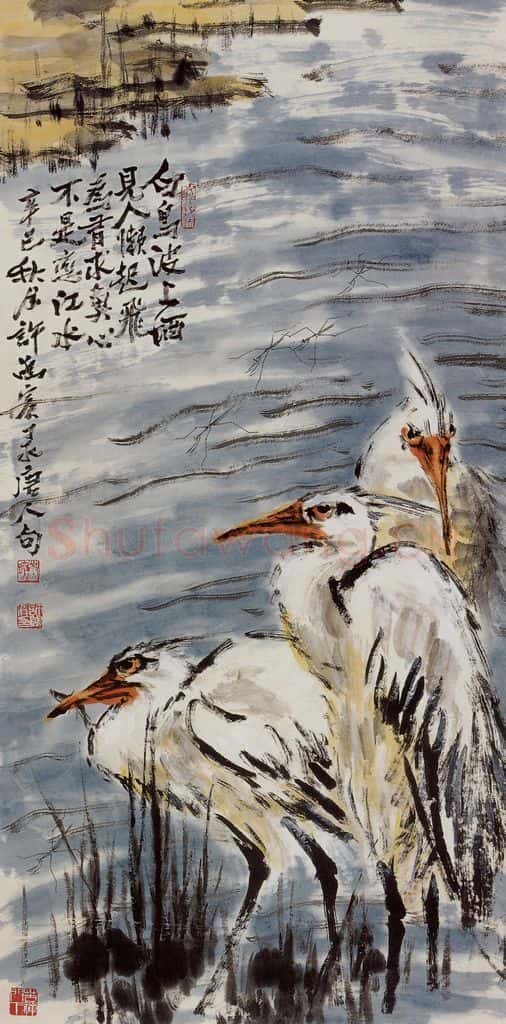  许鸿宾《鹭鸶》书画作品