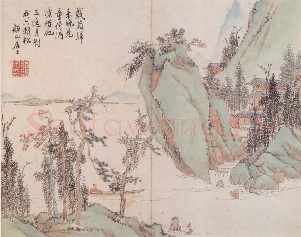 张问陶 仿古山水册 书画作品