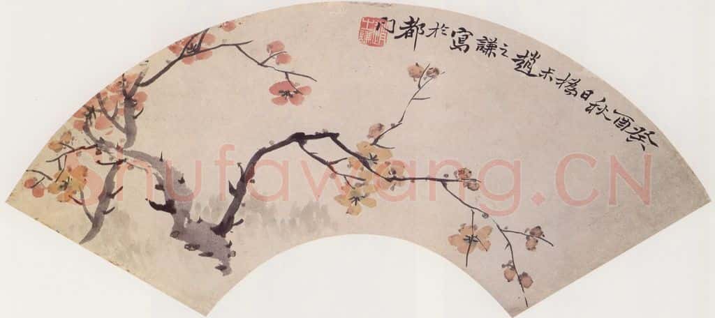清 赵之谦 二色梅扇页 书画作品