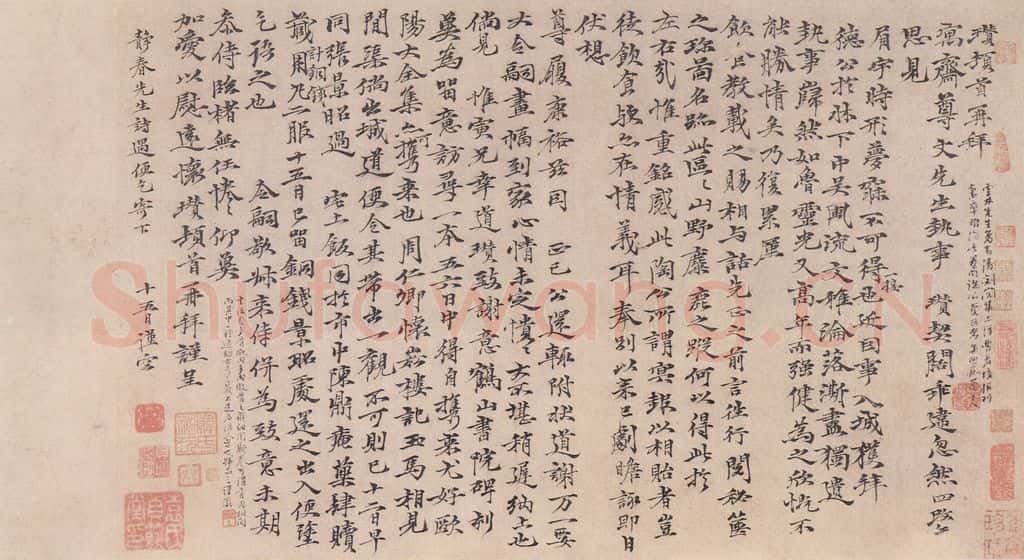 元 倪瓒(传) 为寓斋作山水并书札卷 书画作品