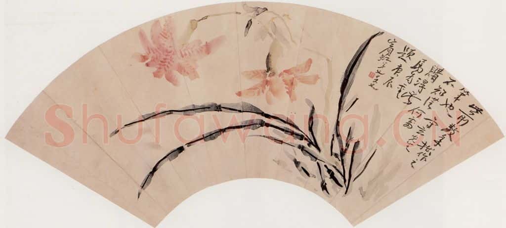 近现代 黄宾虹 萱草扇页 书画作品