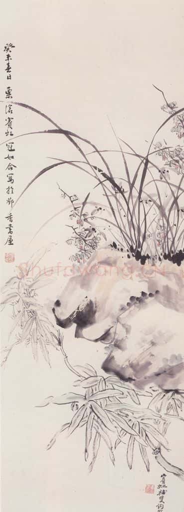 近现代 黄宾虹 兰竹石图轴 书画作品