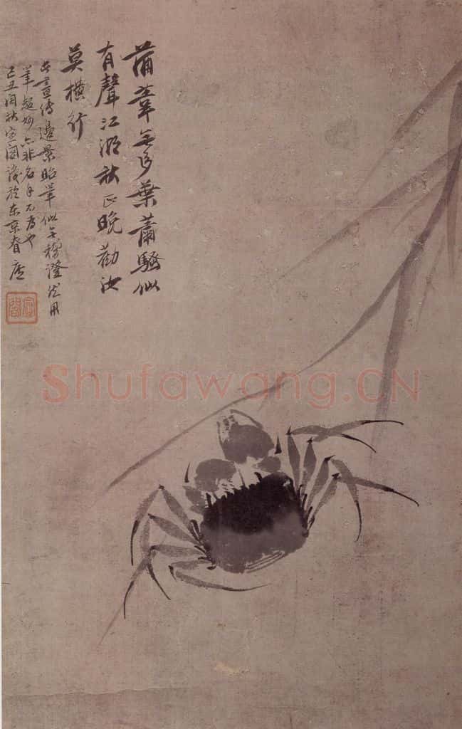 明 无款 郭索蒲苇图轴 书画作品