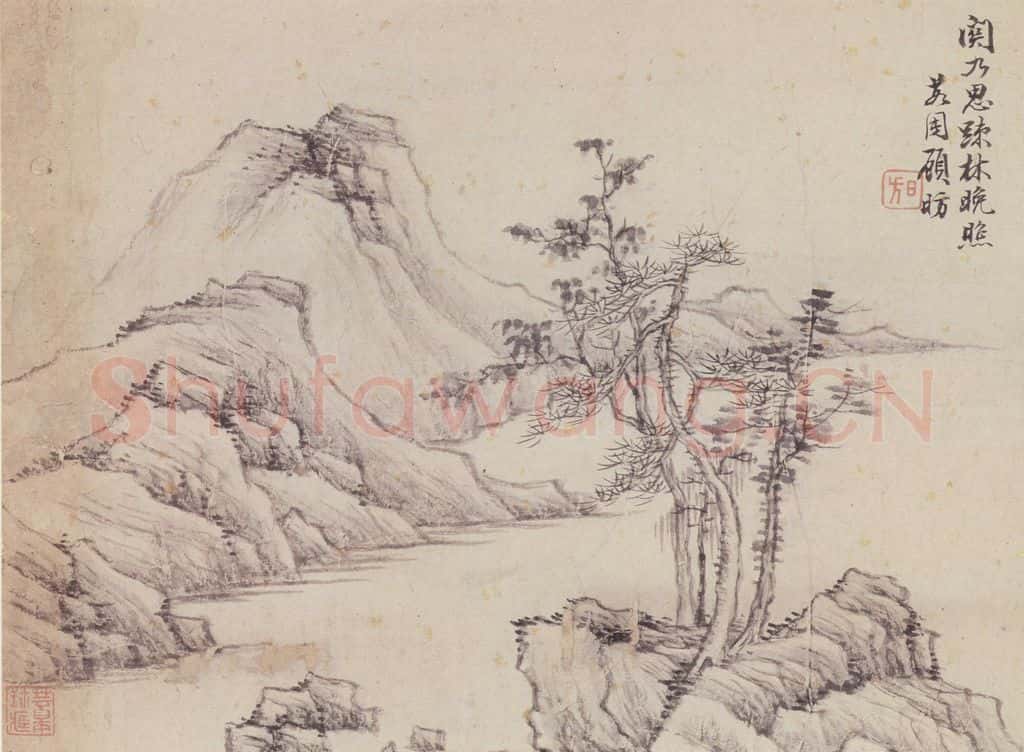 顾昉 仿古山水册 书画作品