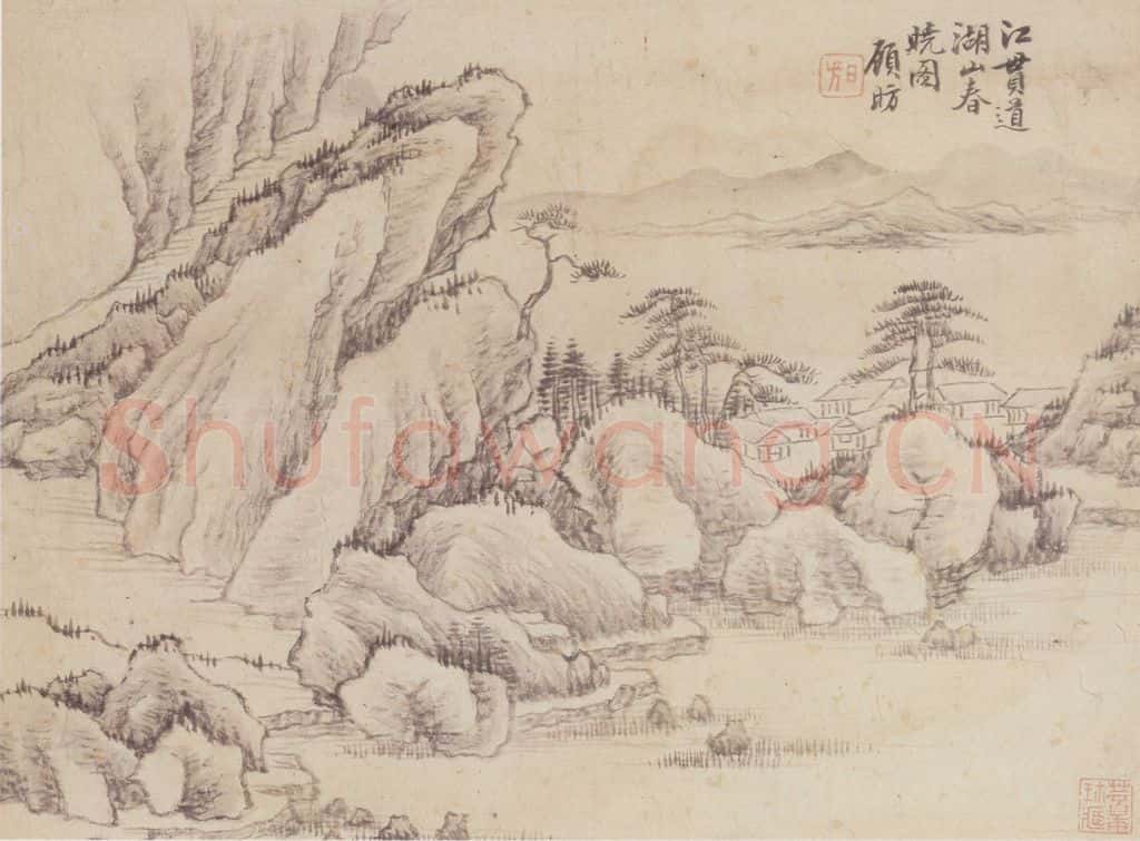  顾昉 仿古山水册 书画作品