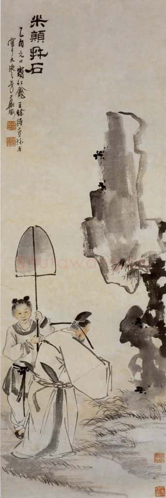 1945年 徐燕孙《米颠拜石》书画作品