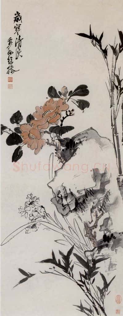 徐燕孙《岁寒清供》书画作品