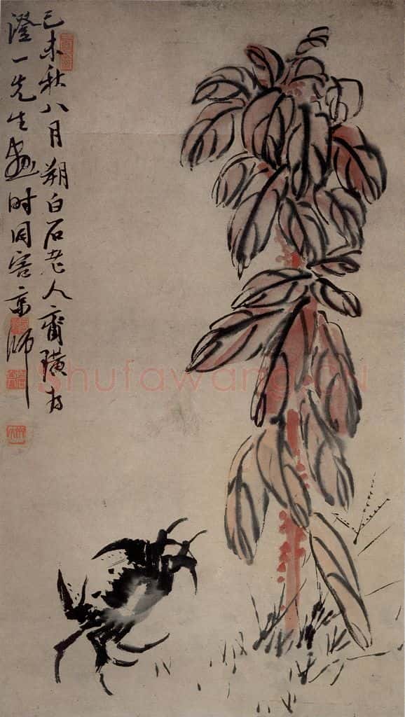 1919年 齐白石《雁来红螃蟹》书画作品