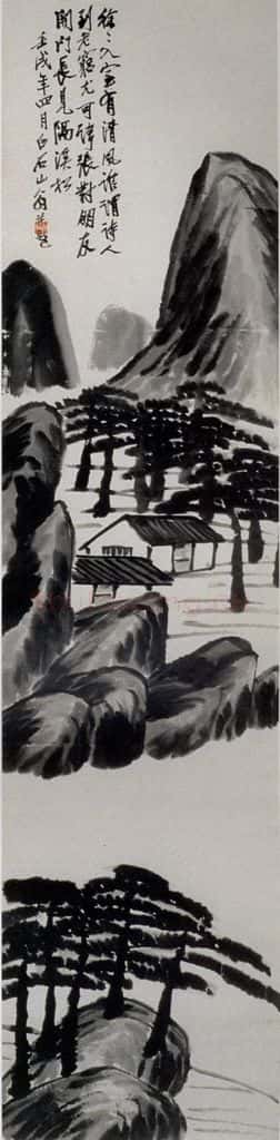 1922年 齐白石《山水条屏》书画作品