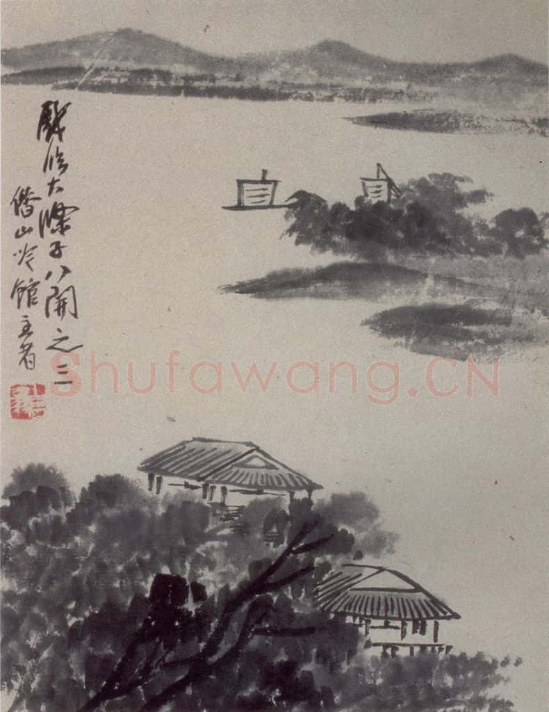 1922年 齐白石《访石涛山水》书画作品