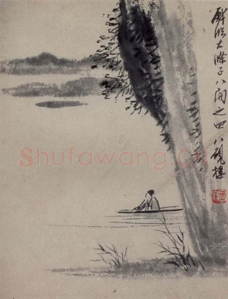1922年 齐白石《访石涛山水》书画作品