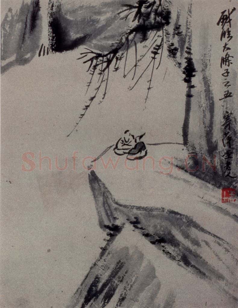 1922年 齐白石《访石涛山水》书画作品