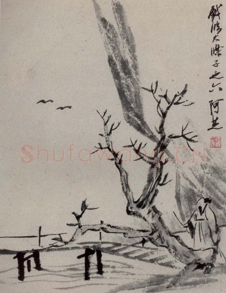 1922年 齐白石《访石涛山水》书画作品