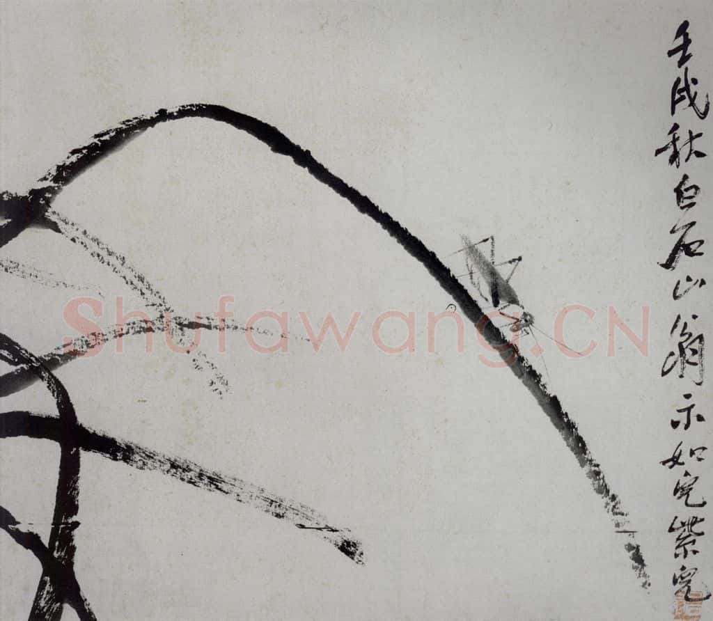 1922年 齐白石《芦苇昆虫》书画作品