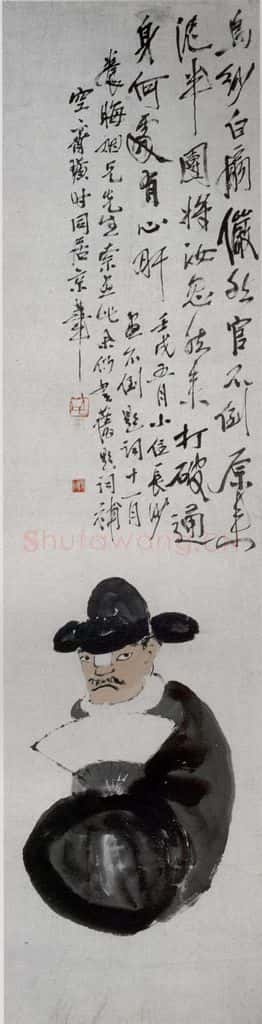 1922年 齐白石《不倒翁》书画作品