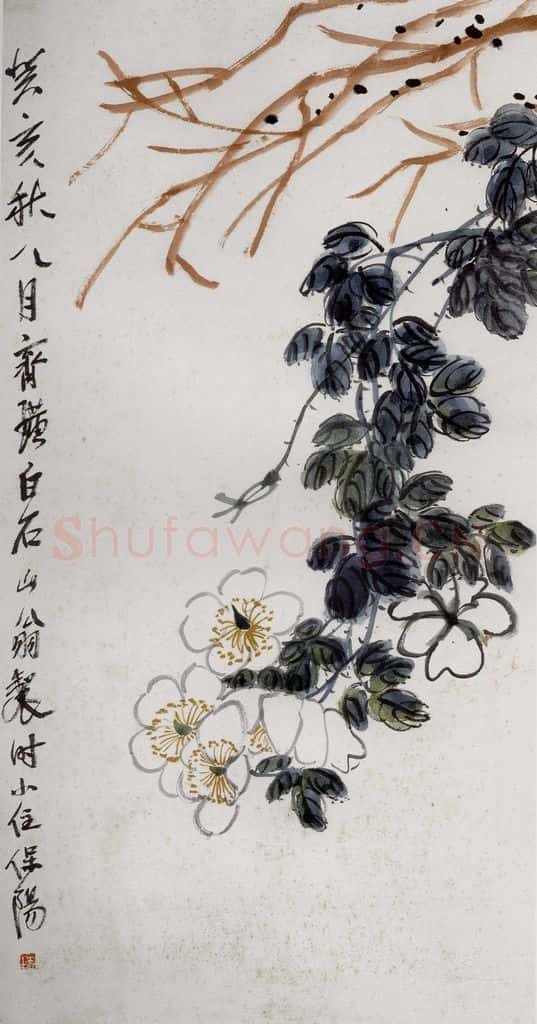 1923年 齐白石《花卉》书画作品