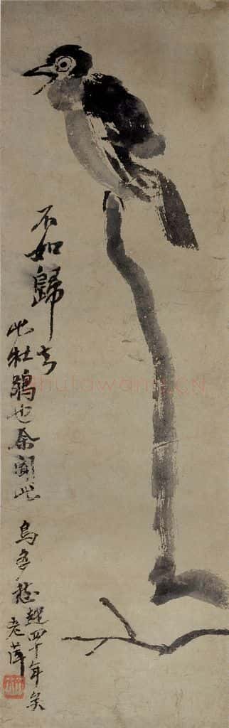1919年 齐白石《蔬果花鸟条屏》书画作品