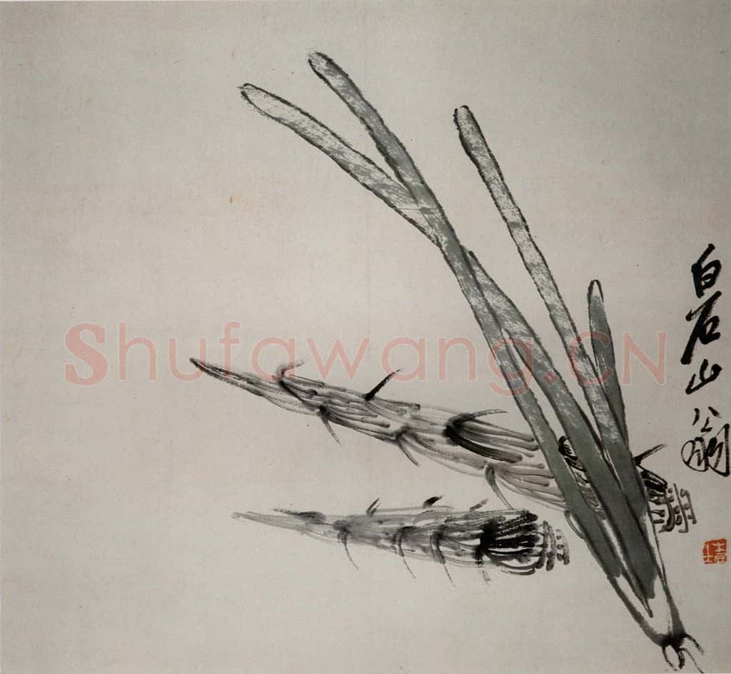 约20年代初期 齐白石《笋》书画作品