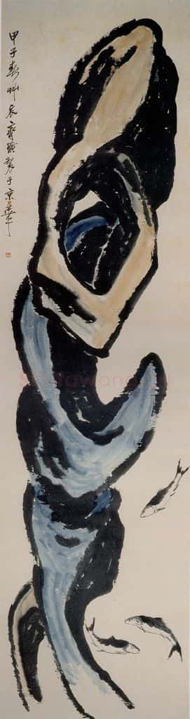 1924年 齐白石《巨石鸟鱼屏》书画作品