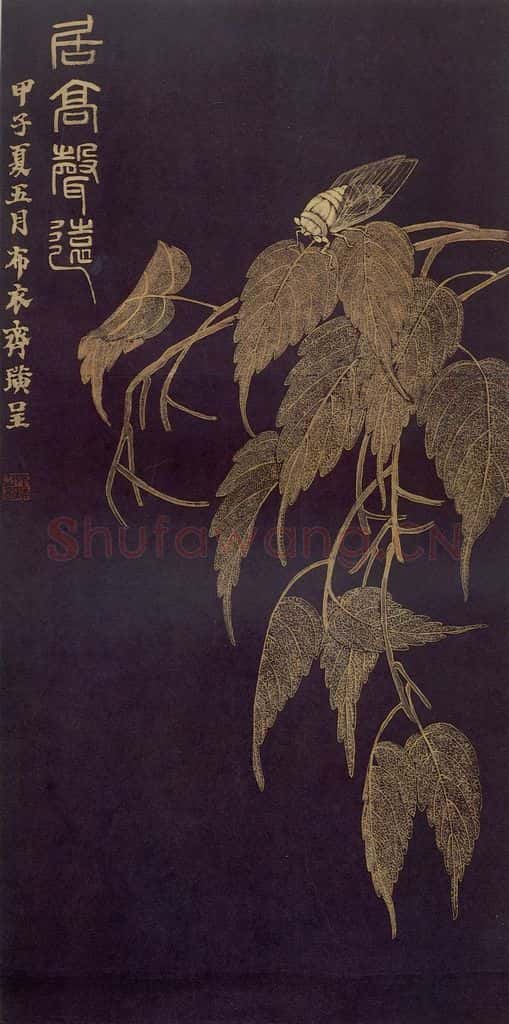 1924年 齐白石《花卉草虫四条屏》书画作品