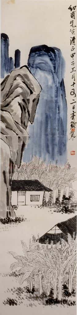 1924年 齐白石《白蕉书屋》书画作品